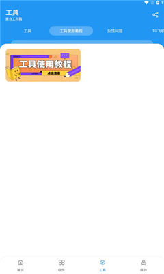 猪猪软件库 - 海量免费应用下载与工具箱 Hero图