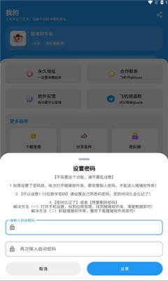 猪猪软件库 - 海量免费应用下载与工具箱 Hero图